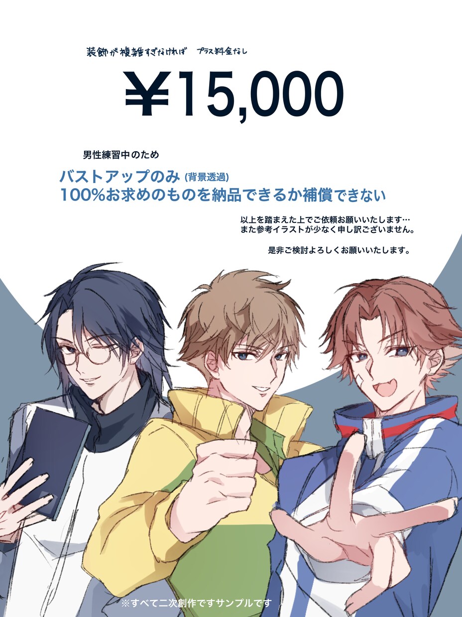 キラキラ繊細な男の子描きます (装飾によりますが)＋料金なしです‼︎ イメージ2