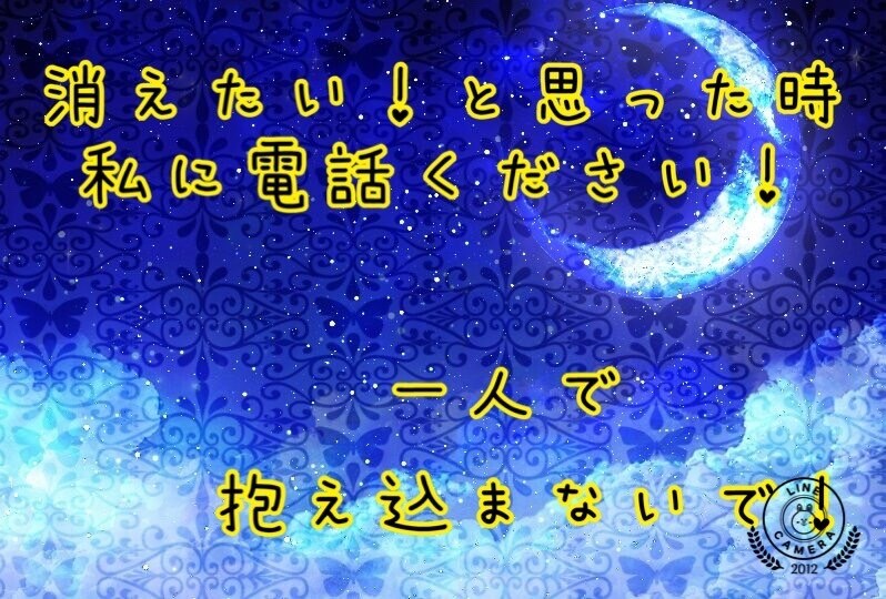 消えたいと思った時、傍に寄り添います 消えたい、いなくなりたい、どこかへ行きたい。そんな時に。 イメージ1