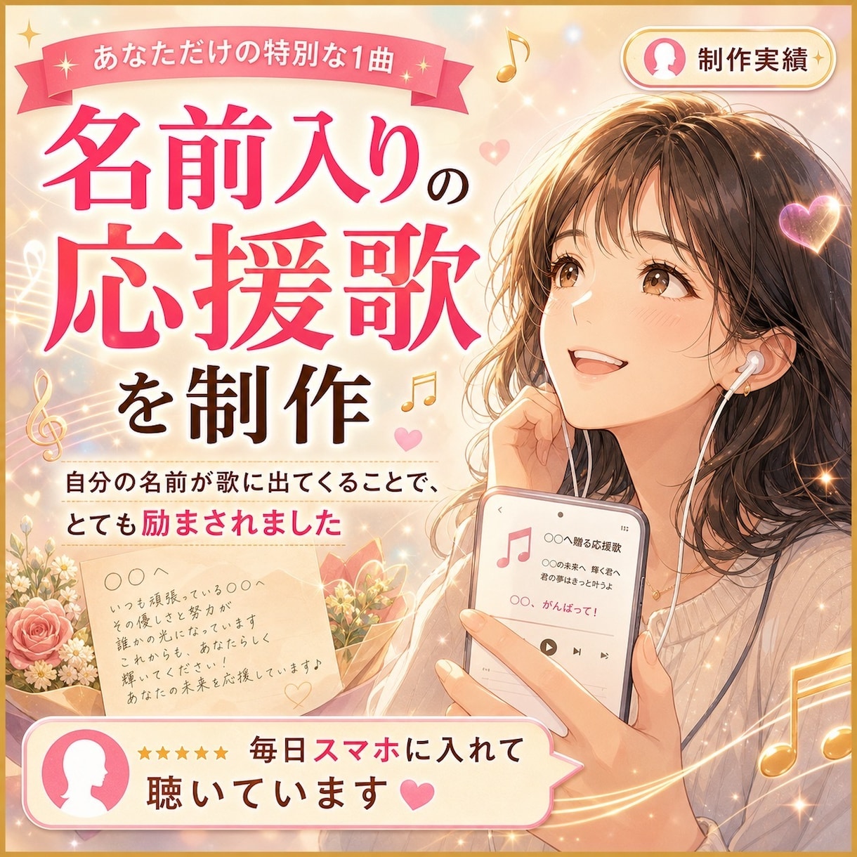 プロも使うAIでオリジナルソング、音楽を作ります 誕生日・結婚式・世界に１つしかないあなただけの歌を作ります！ イメージ5