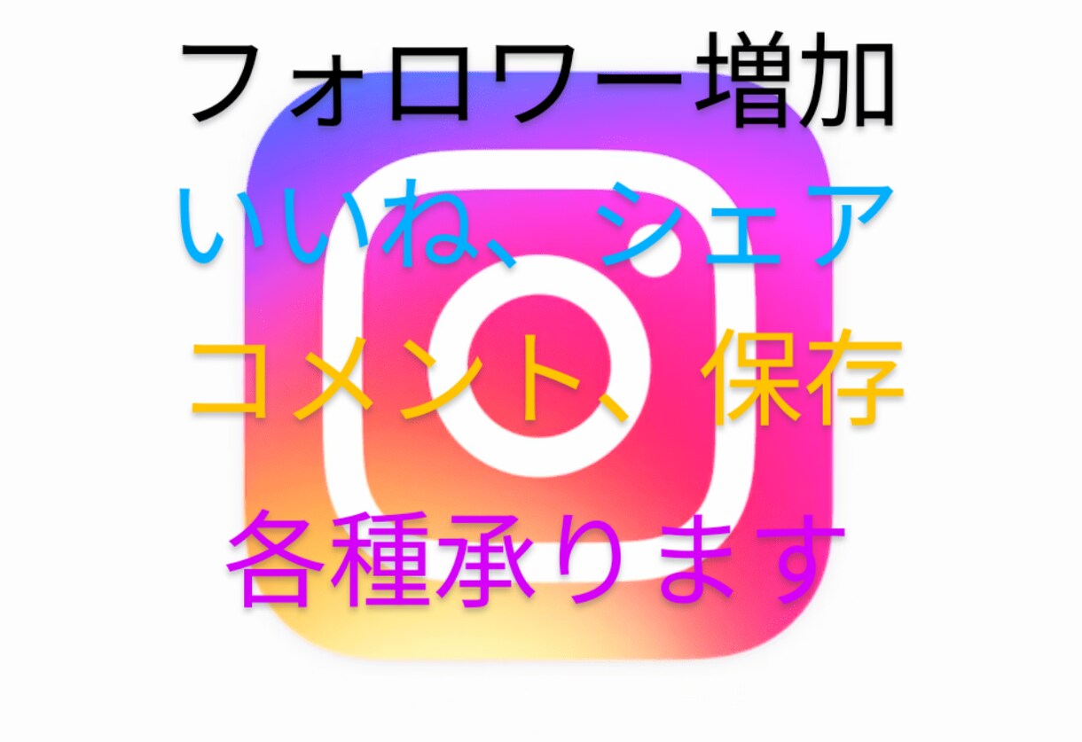 インスタのフォロワー10000増やします フォロワーさんを徐々に増やしたい方におすすめです イメージ1