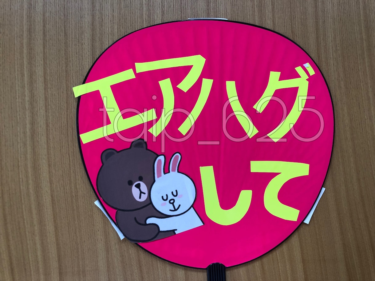 コンサートなどで目立つかわいいうちわ文字つくります 量産からポップなものまで幅広い対応目指します！！ イメージ5