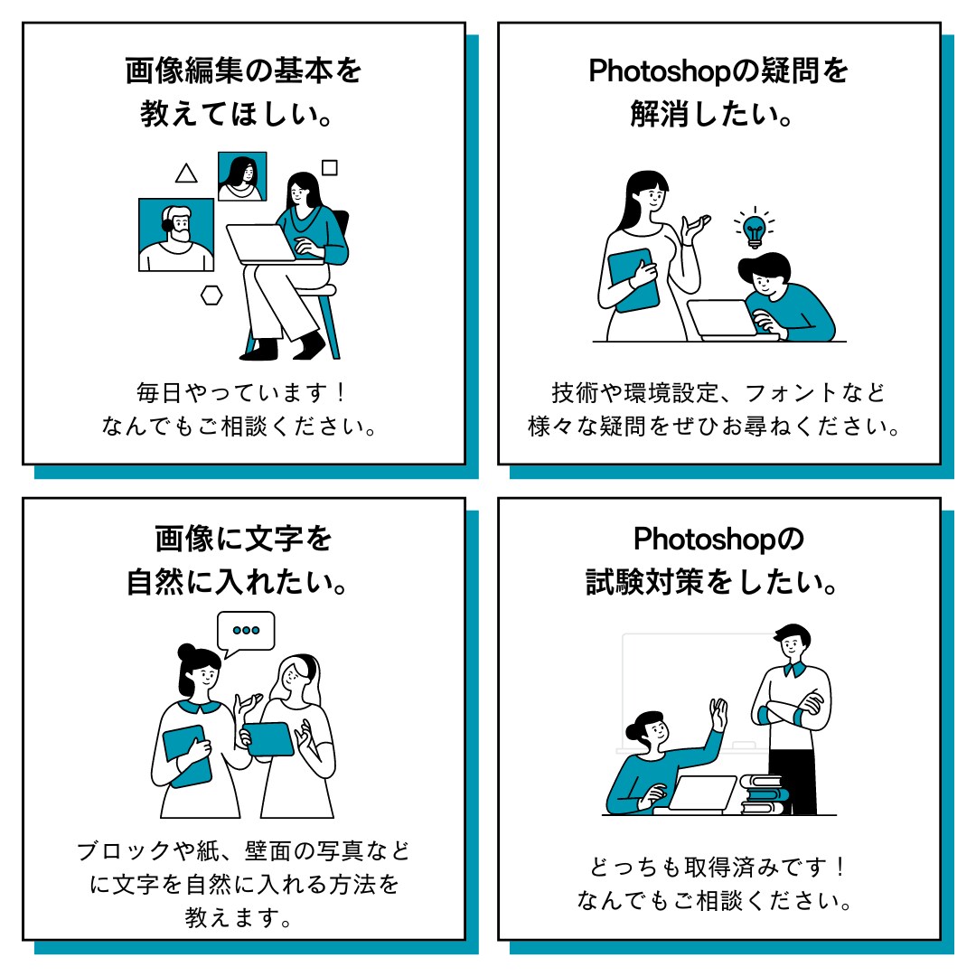 初心者向けにPhotoshopの基本を教えます デザインを形にしたい…ビジネスで使いたい…そんな方へ！ イメージ1