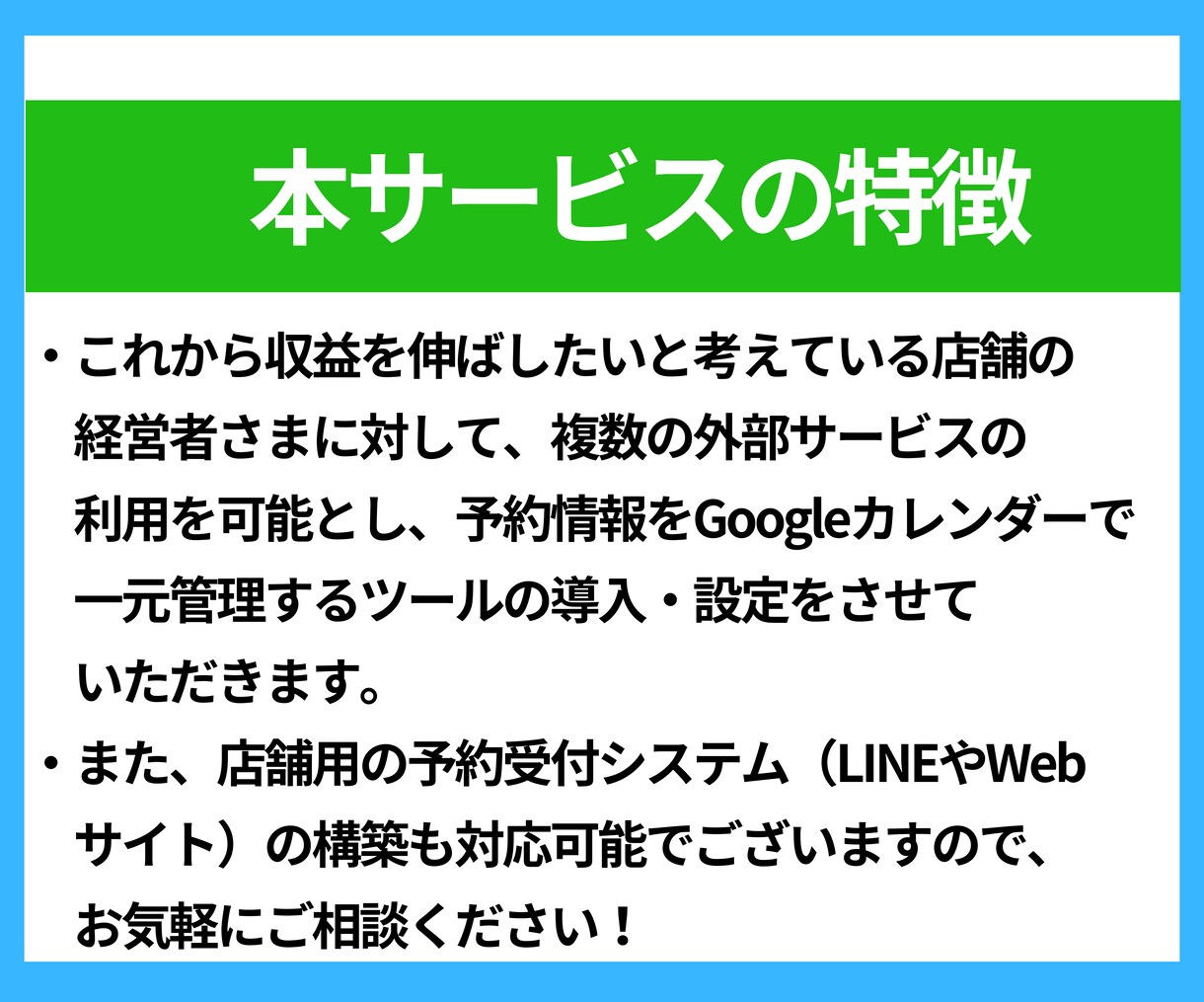 Googleカレンダーで予約情報を一元管理します ホットペッパービューティーやLINEでの受付に対応可能 イメージ3