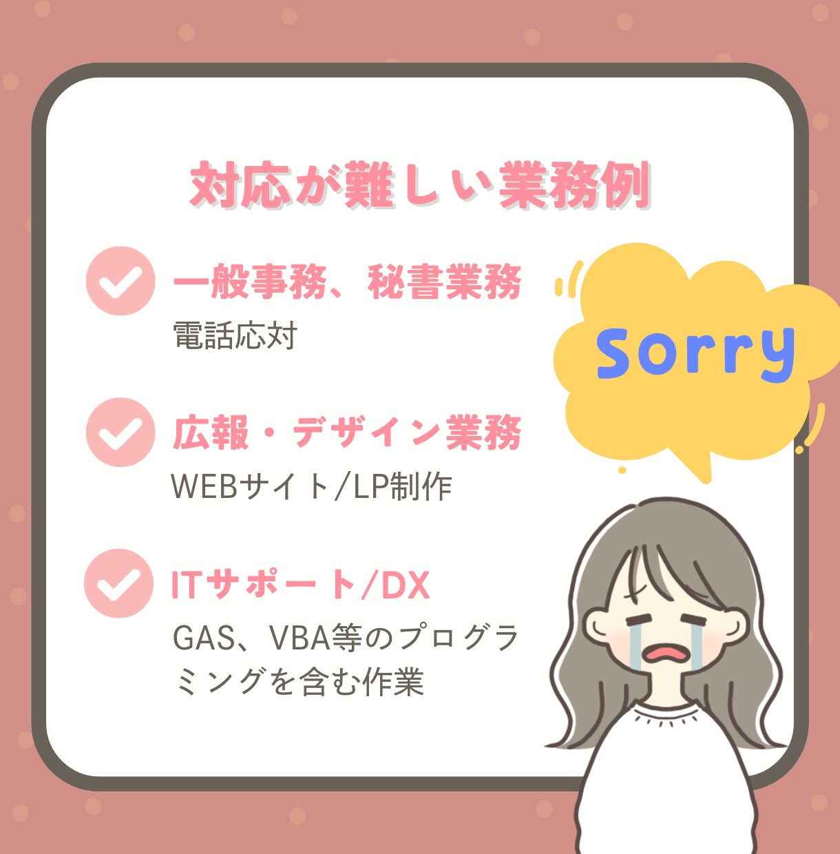 事務経験豊富なオンライン秘書が一ヶ月サポートします 事務、ITサポート、デザイン業務等、お気軽にご相談ください。 イメージ4