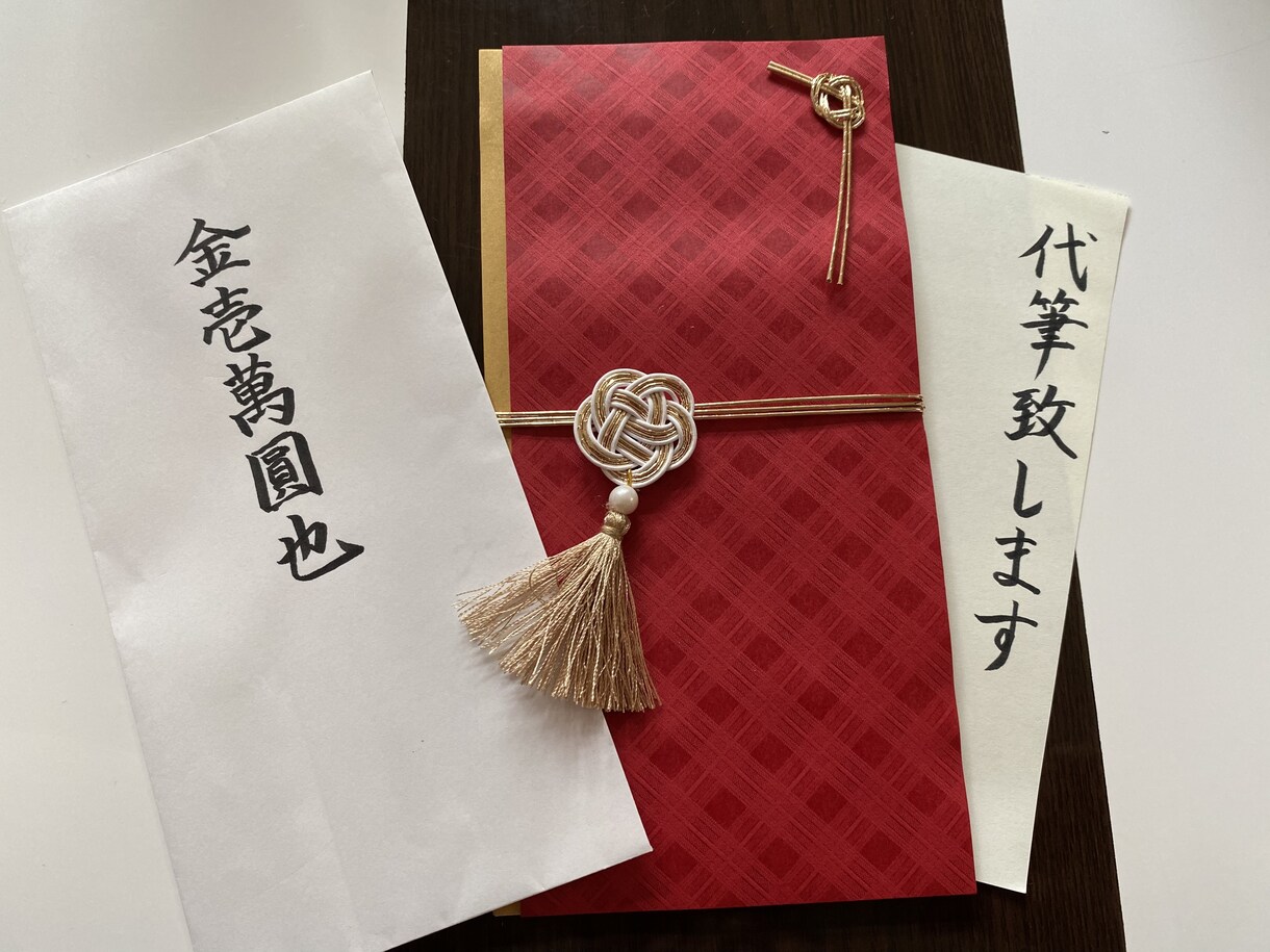 各種代筆を致します ご祝儀袋、不祝儀袋の代筆致します！ イメージ1