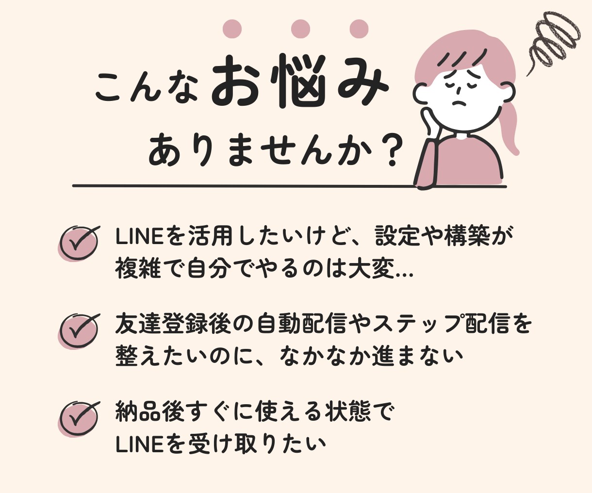 プロラインでLINEの構築代行いたします モニター様3名限定！自動集客の仕組みをまるっとお任せください イメージ2