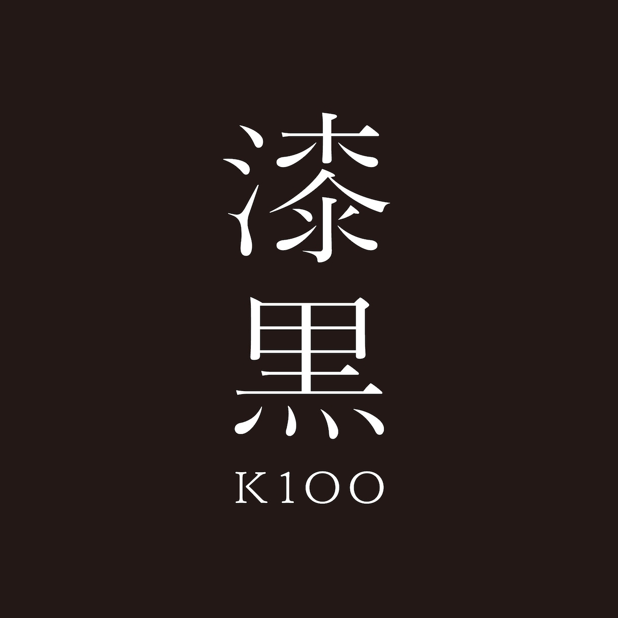 さまざまな業種や商品のロゴマークに対応します ★シンプル・上品・ポップなどお好みに合わせてデザインします★ イメージ7