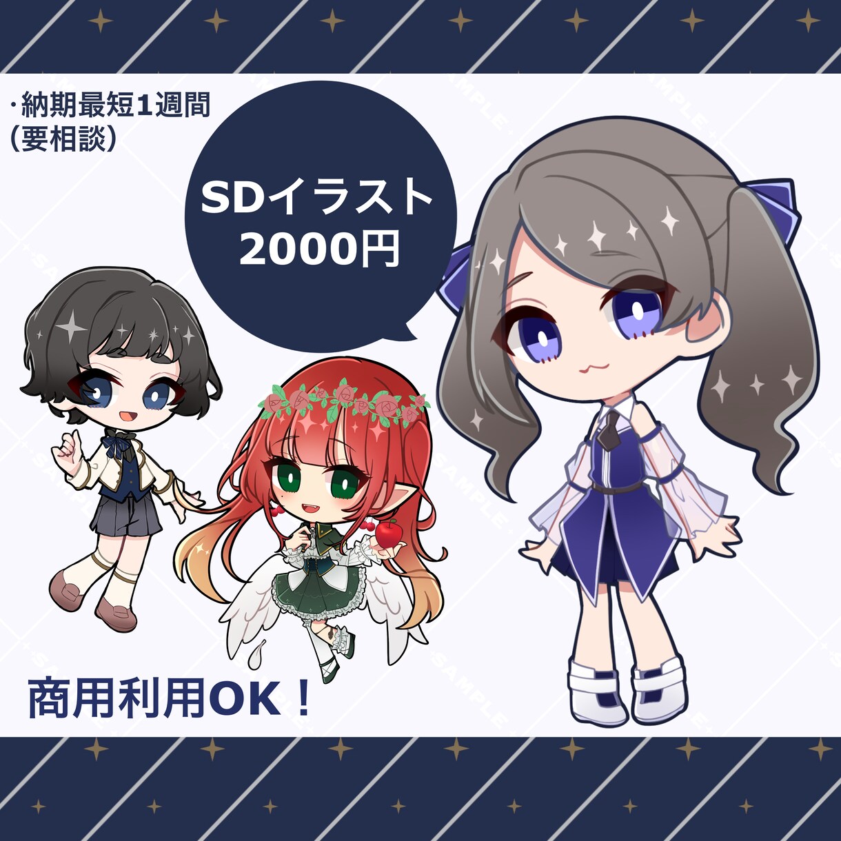 商用利用OK！可愛いSDキャライラスト描きます ちょっとしたところに使えるSDイラストです！ イメージ1