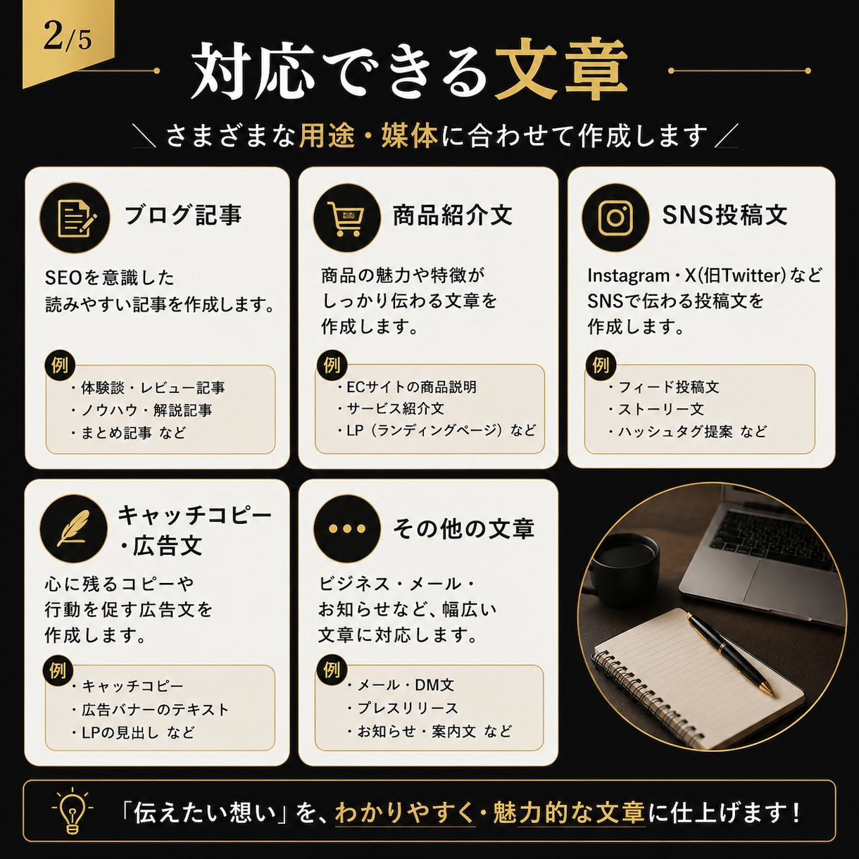 AIで伝わるブログ記事を作成します SEOも意識した読みやすい記事を丁寧に作成 イメージ2