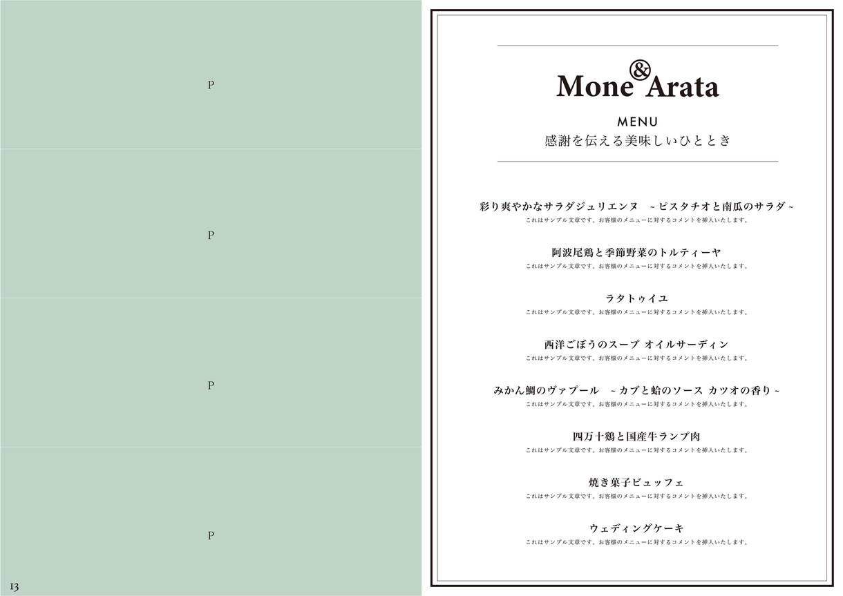 Wordテンプレで雑誌風プロフィールブック作れます ＜&Premium＞canvaは難しい方もこだわりの1冊を♪ イメージ6