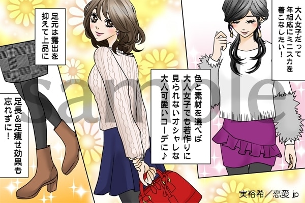 イラストレーター歴15年！イラスト描きます アイコン、漫画、バナー、似顔絵、イラスト作成します。 イメージ8
