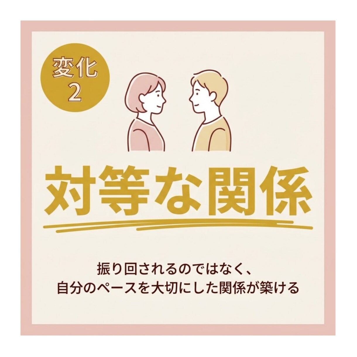元遊び人が教えるマチアプ男の本音を見抜きます 8年の経験×1000人相談実績で男心を徹底解説 イメージ6