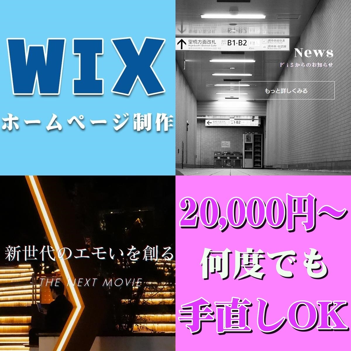 Wixを使って魅力的なホームページを制作します ●維持費なし●編集簡単！●手厚いサポート！ イメージ1