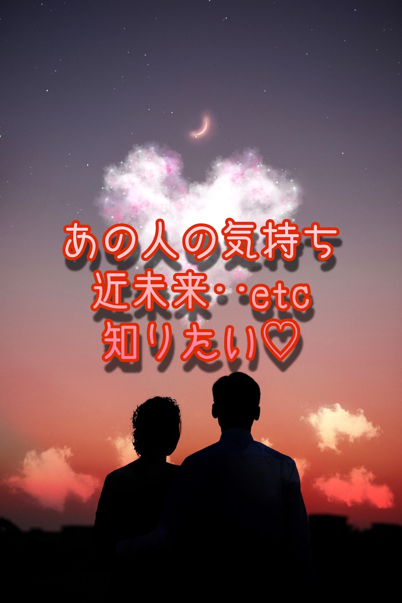 好きな人と今離れてしまったetc。お気持ち見ます ❀新人ならではのピュアなリーディング❀が逆にヒントになるかも イメージ1