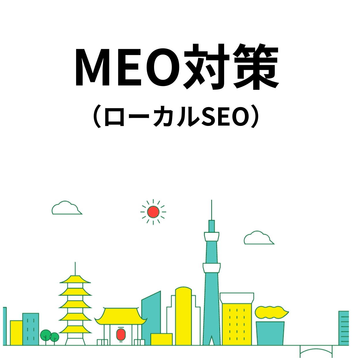 MEO対策でGoogleマップからの集客します 【即効性◎蓄積性◎コスパ◎】の店舗集客の決定版 イメージ1