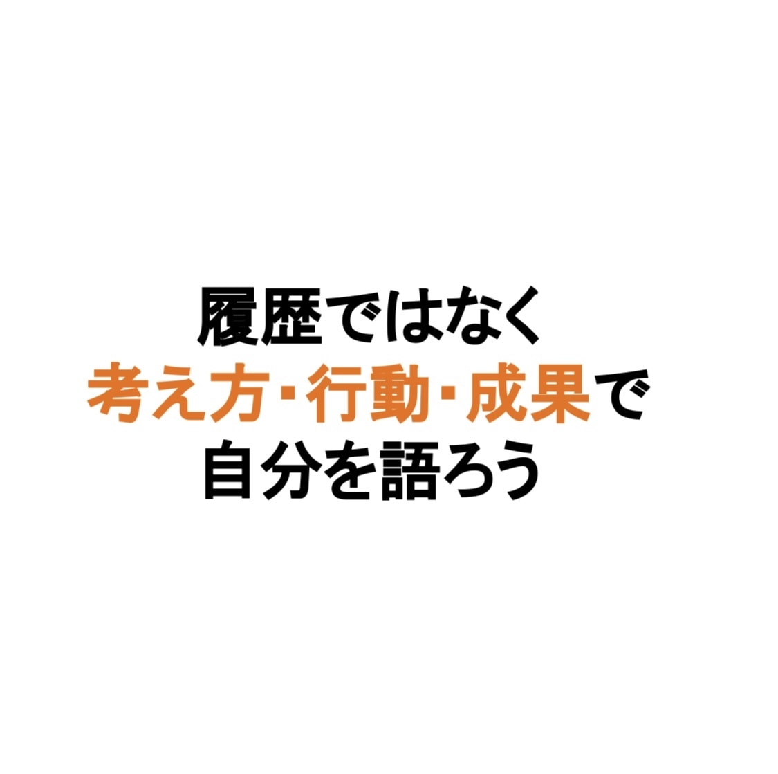 丸投げOK、履歴書、職務経歴書の作成代行します 最短３日以内での納品可。面接官の目に留まる応募書類を作成 イメージ4