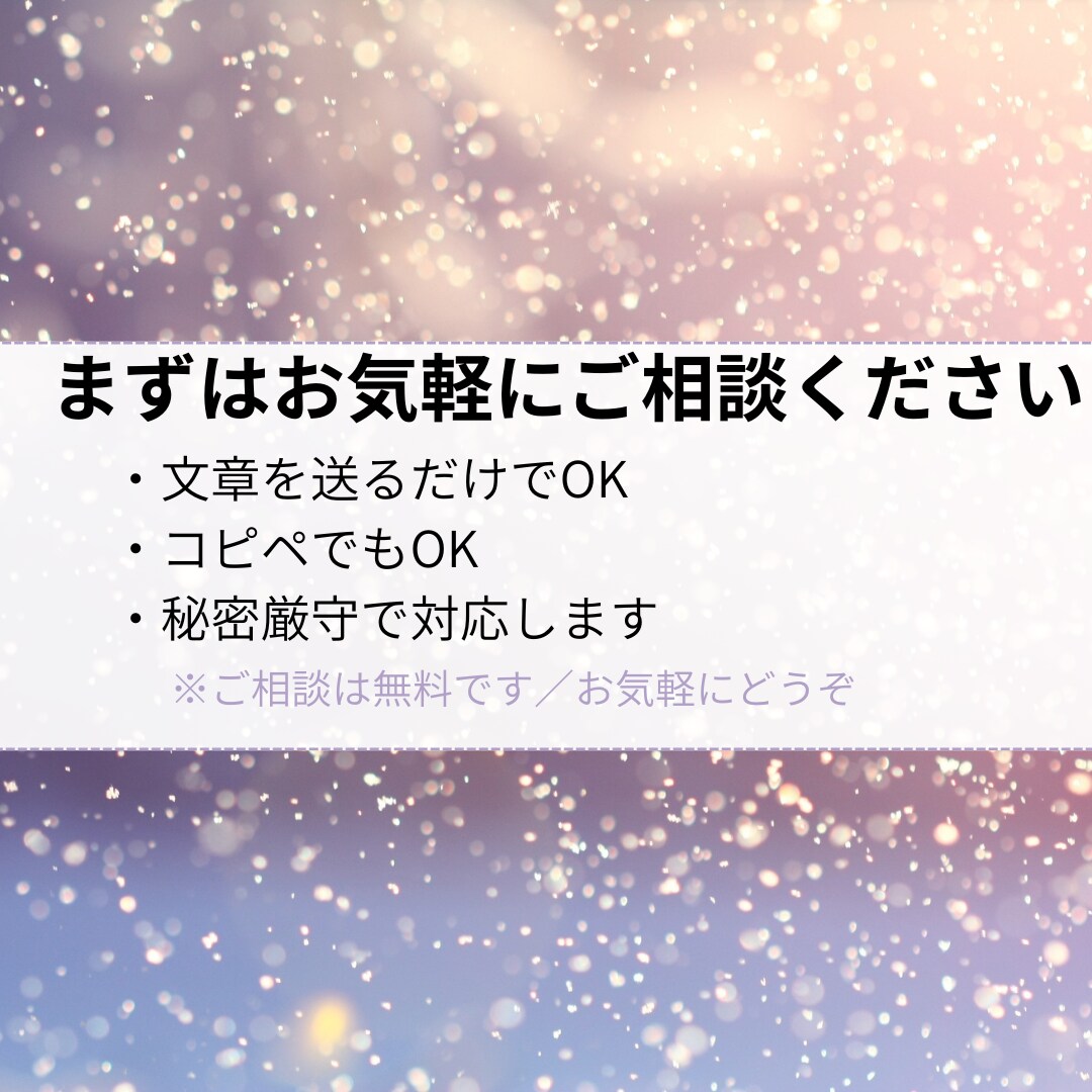 職務経歴書・志望動機を添削します あなたの強みを伝わる形に修正します イメージ6