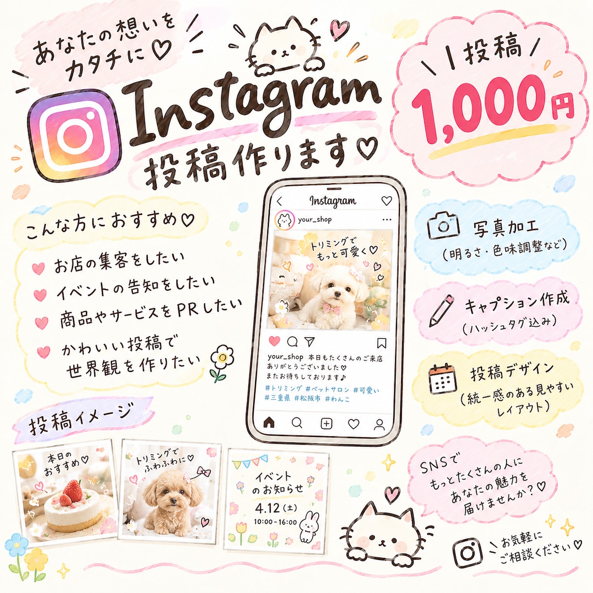 Instagram投稿を作成します 心を込めてInstagram投稿画像を作成します イメージ1