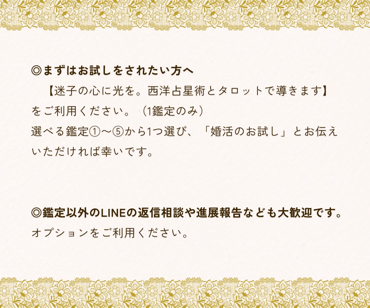 婚活占い✧西洋占星術×タロット幸せな結婚へ導きます 本来の資質で婚活を卒業。 30日間運勢・相性・引き寄せカラー イメージ9