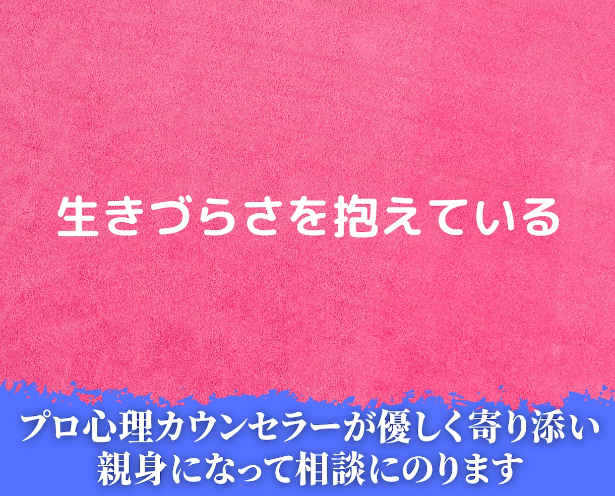 HSP繊細さんの内面を整理し前進サポート応援します hss型hsp心理カウンセラーによるコーチングカウンセリング イメージ6