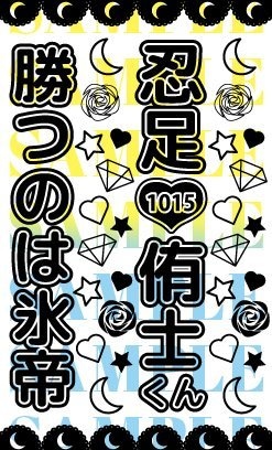 キンブレシートのデザインします オタク必見！完全オリジナルのキンブレシートを制作できます。 イメージ2