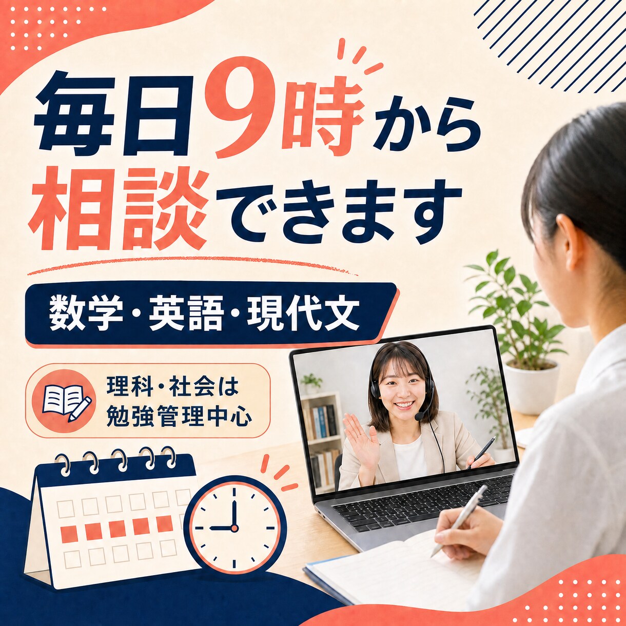 昼間対応｜中高生の学習をサポートします 勉強方法から一緒に整理し成績向上を目指します イメージ2