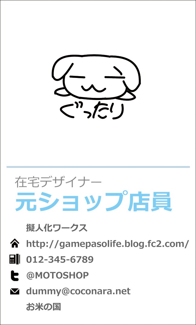 【安早！コミケ・プライベート・ビジネス】色々な場面に使えるシンプルなオリジナルの名刺お作り致します。 イメージ2