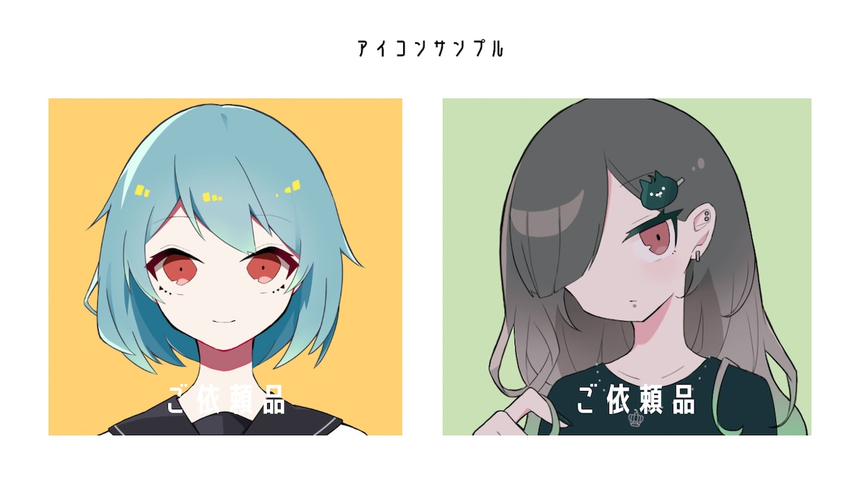 格好良いも可愛いも♦︎目を惹くイラストお描きします アイコン・MV・歌ってみた・立ち絵・グッズ用イラストなど イメージ4