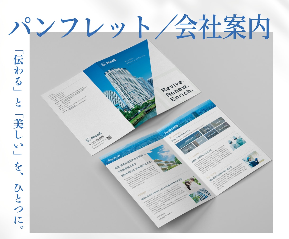 会社案内／パンフレット作成します 世界観を大事に。想いの伝わるパンフレット イメージ1