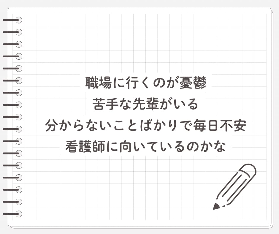 新人看護師さん⭐️お悩み相談のります 新人看護師時代に転職経験あり✅辞めたい、辛い、愚痴、ストレス イメージ3