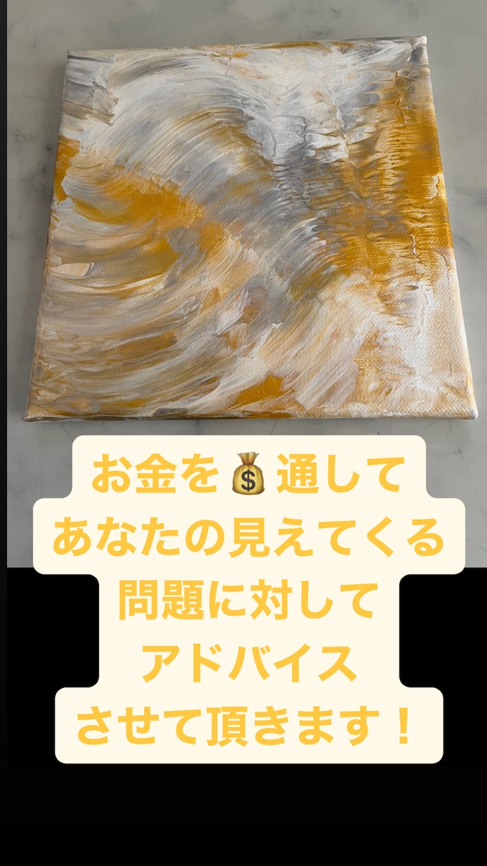 お金を通して見えてくる問題に対してアドバイスします お金には本当の叫び声は1つドラマティックに操る方法教えます イメージ1