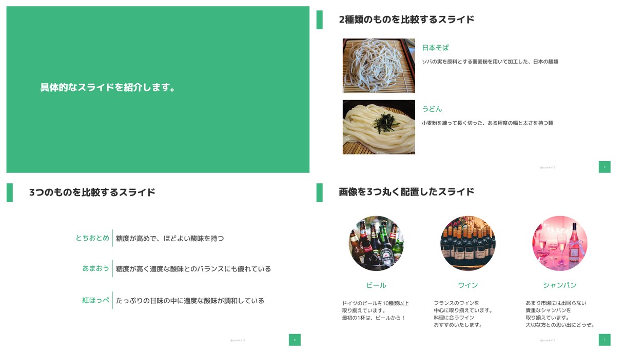 シンプルで伝わるパワーポイントをつくります 10枚まで￥1000 パワポ作成が苦手な方にピッタリ！ イメージ3