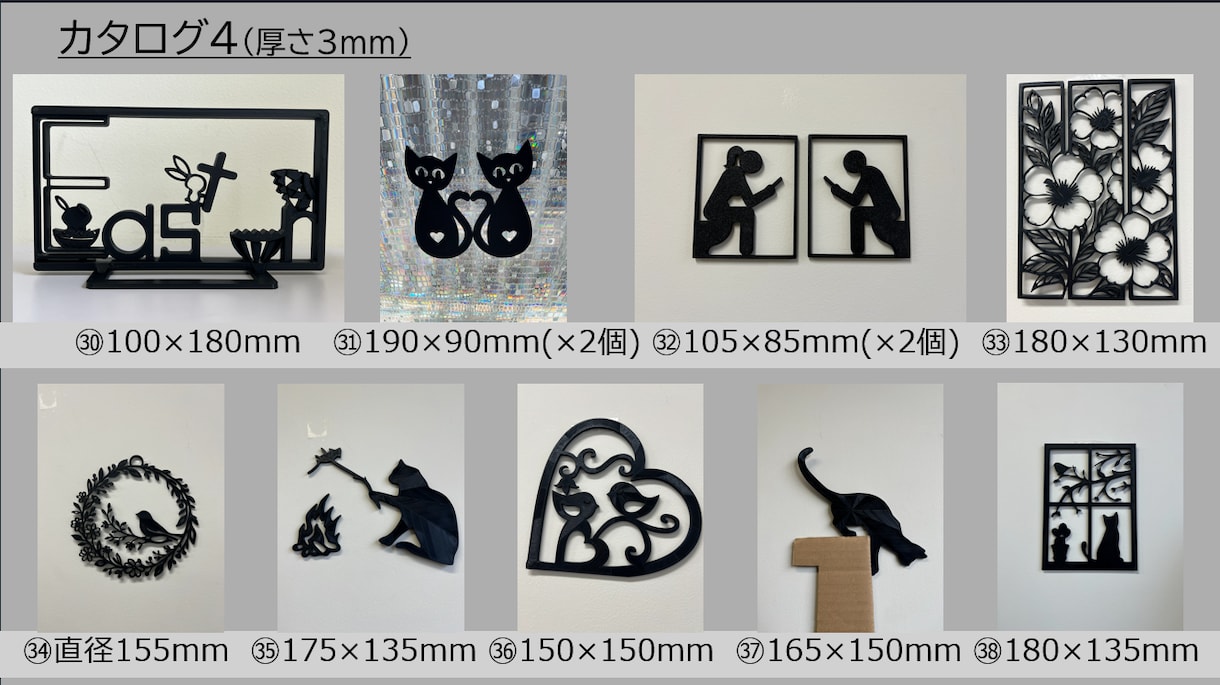 立体ウォールアート◆セミオーダー受付ます 【全60種のデザイン×自由なサイズ展開×送料込みの安心価格】 イメージ5