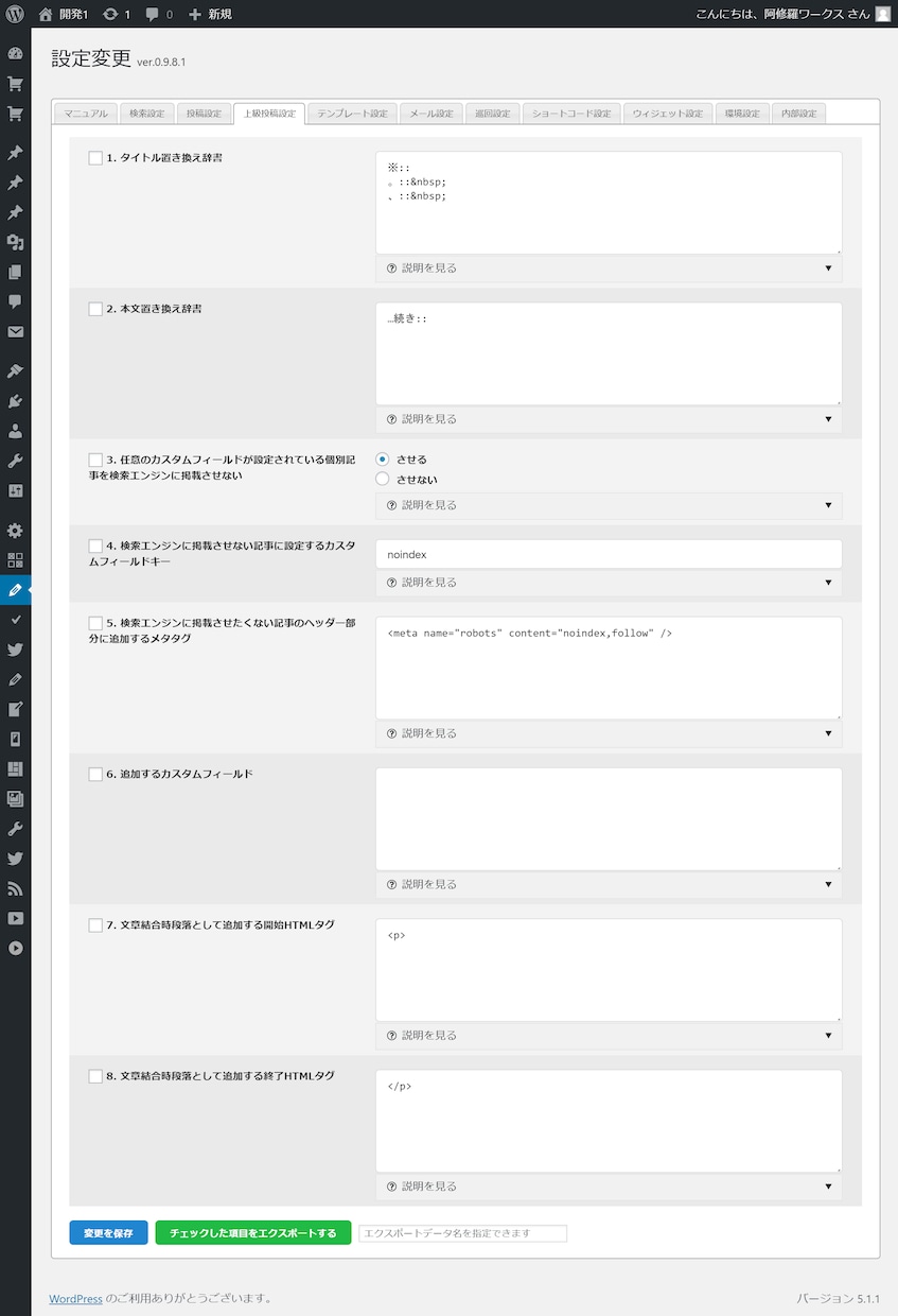 WordPress高機能ライティングツール売ります 今日からネットの文章が著作権フリーに早変わり!?まるで油田! イメージ6
