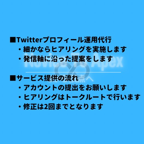 Twitterのプロフィール代行作成します 強みを明確にし、魅力的なプロフィールでファン化を促進 イメージ3