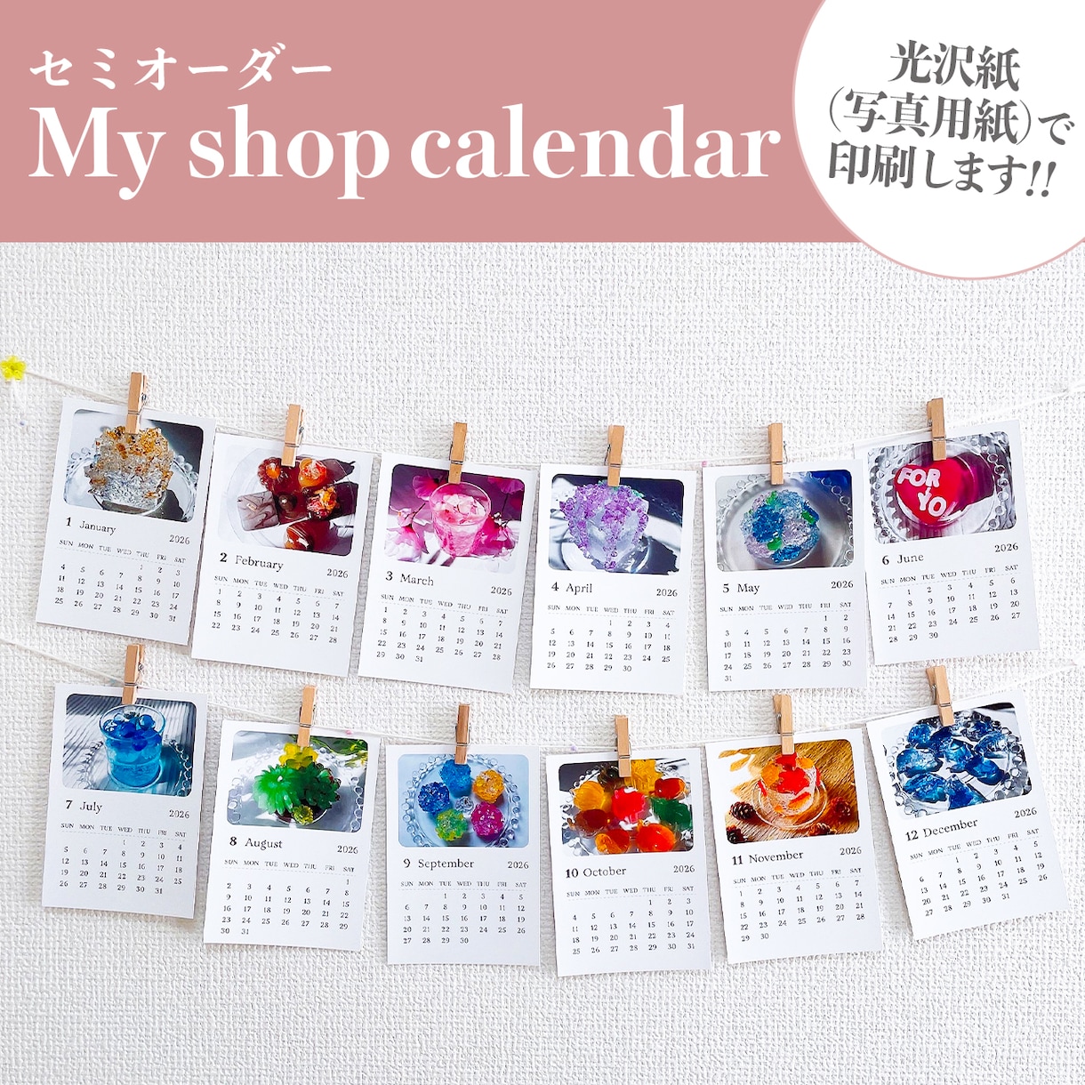 お店・作品のカレンダーお作りします My shop calendar（マイショップカレンダー） イメージ1