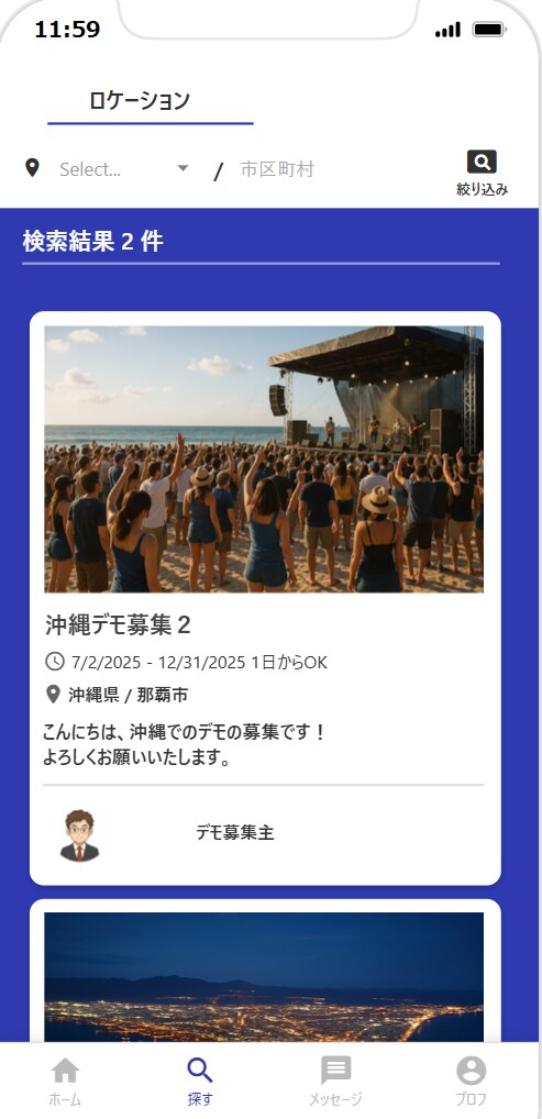 Adalo募集マッチングアプリテンプレート売ります Adalo｜ノーコードで構築したスマホアプリテンプレート イメージ5