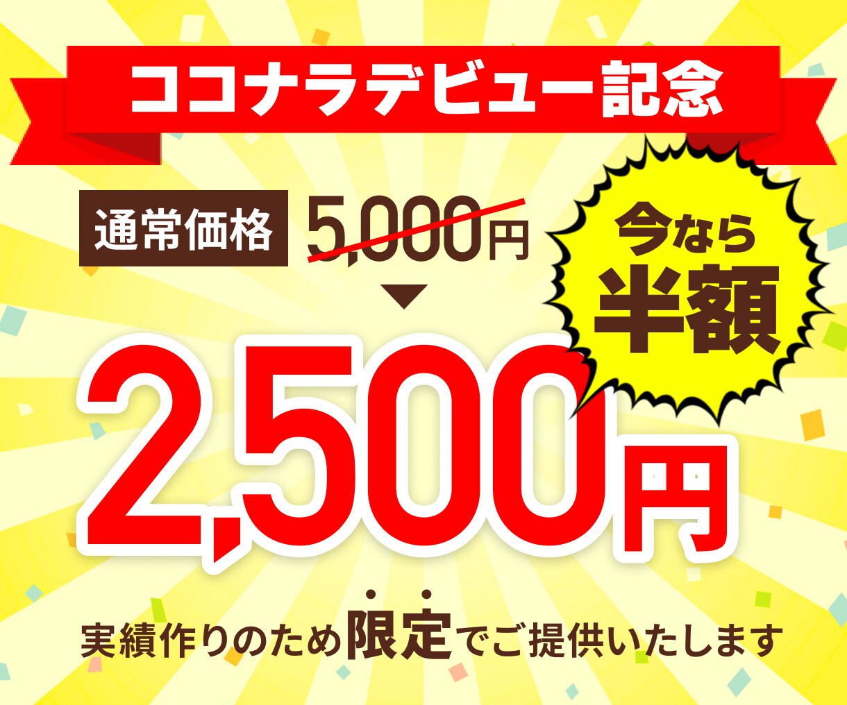 10名限定！オリパ用サムネイルを【半額】で作ります 画像制作のプロが視認性と訴求力を意識して売上に貢献！ イメージ2