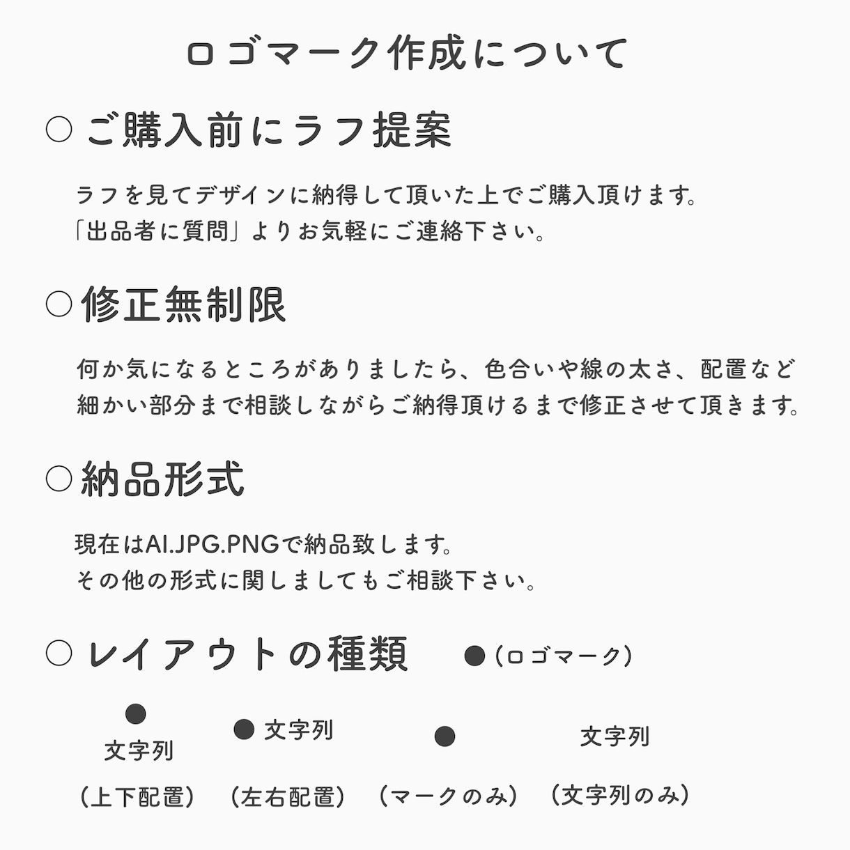 修正無制限で洗練されたロゴをデザインします シンプルから少し個性的なものまで、幅広くデザインします イメージ3