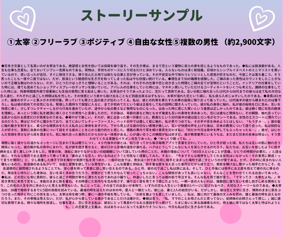 恋愛系 ショート＆ショートオリジナル作文します 【格安】1,501〜3,000文字 イメージ4