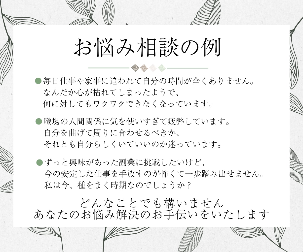 鑑定書付｜デザイナーがボタニカルタロット占います 心に凪を｜デザイナーが贈る、癒やされるボタニカルタロット占い イメージ2