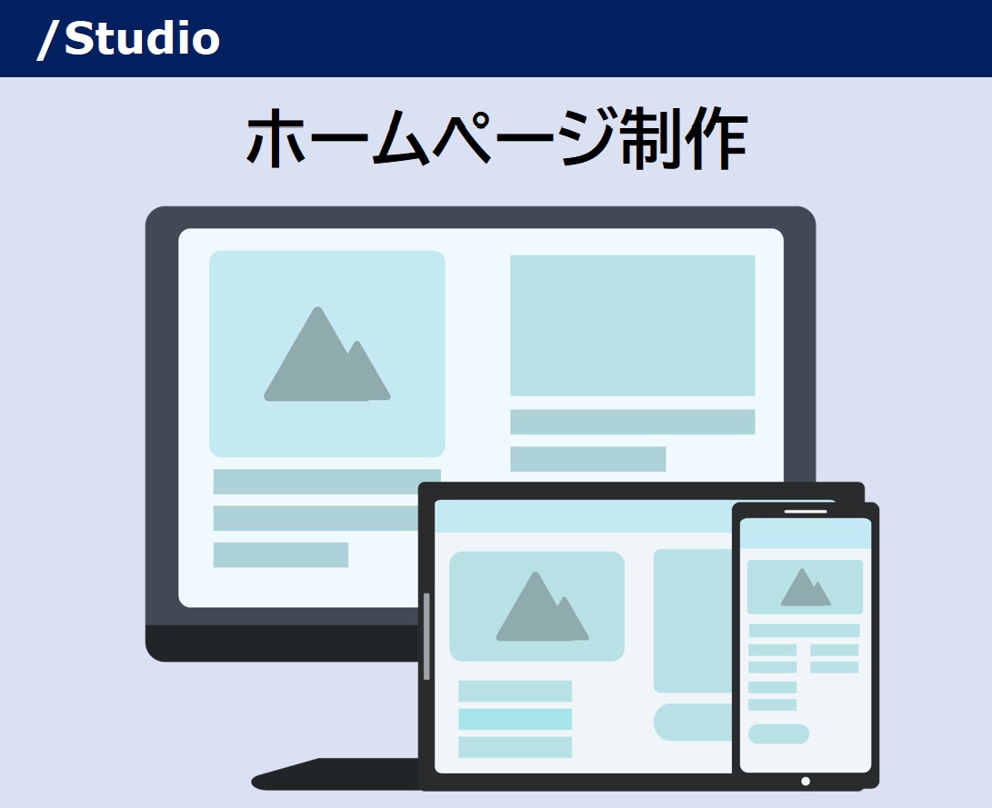 STUDIO！集客できるおしゃれHPを制作します ノーコード簡単更新、デザイン重視の高品質サイトを短納期で実現 イメージ1