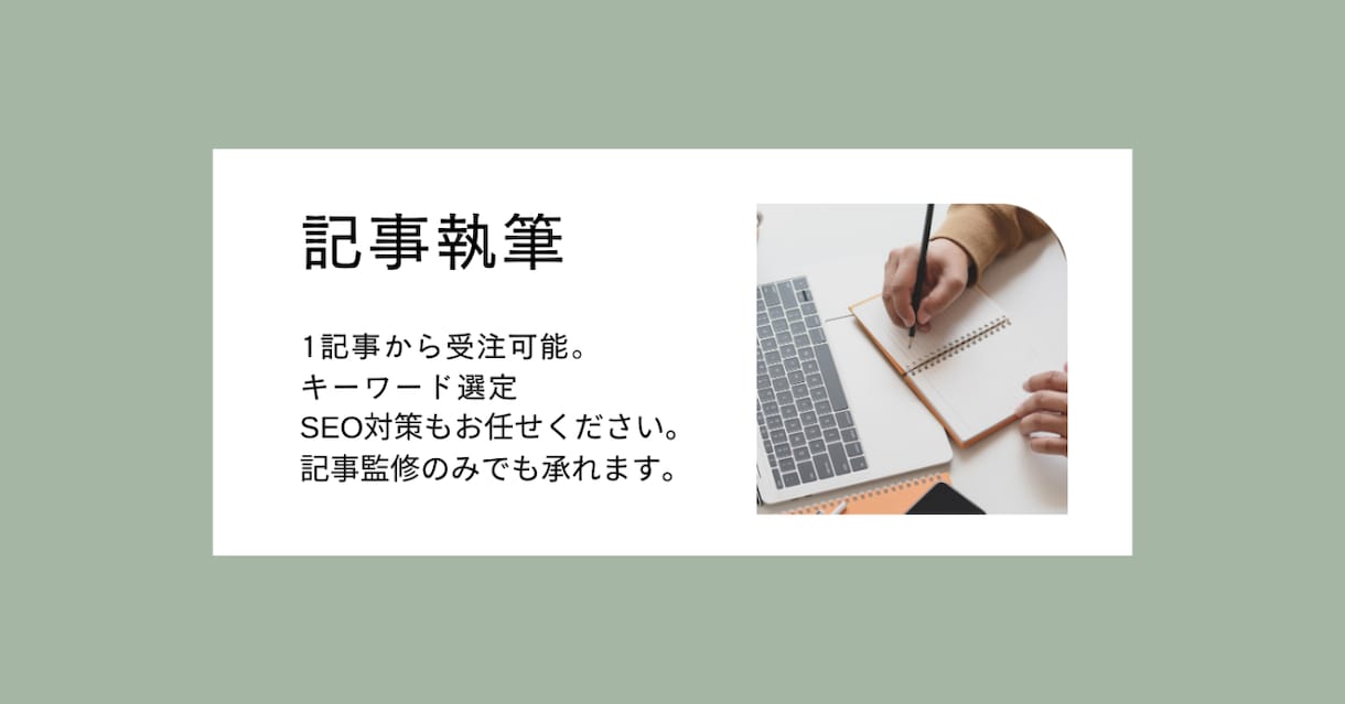 教育専門ライティングチームが記事を執筆します 教育専門ライティング「ここらいと」にお任せください イメージ4