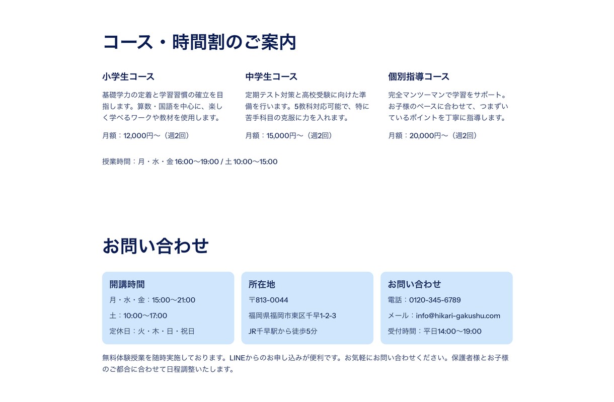即納&低価格の1ページHP制作します シンプルな1ページHPを即納対応 イメージ10