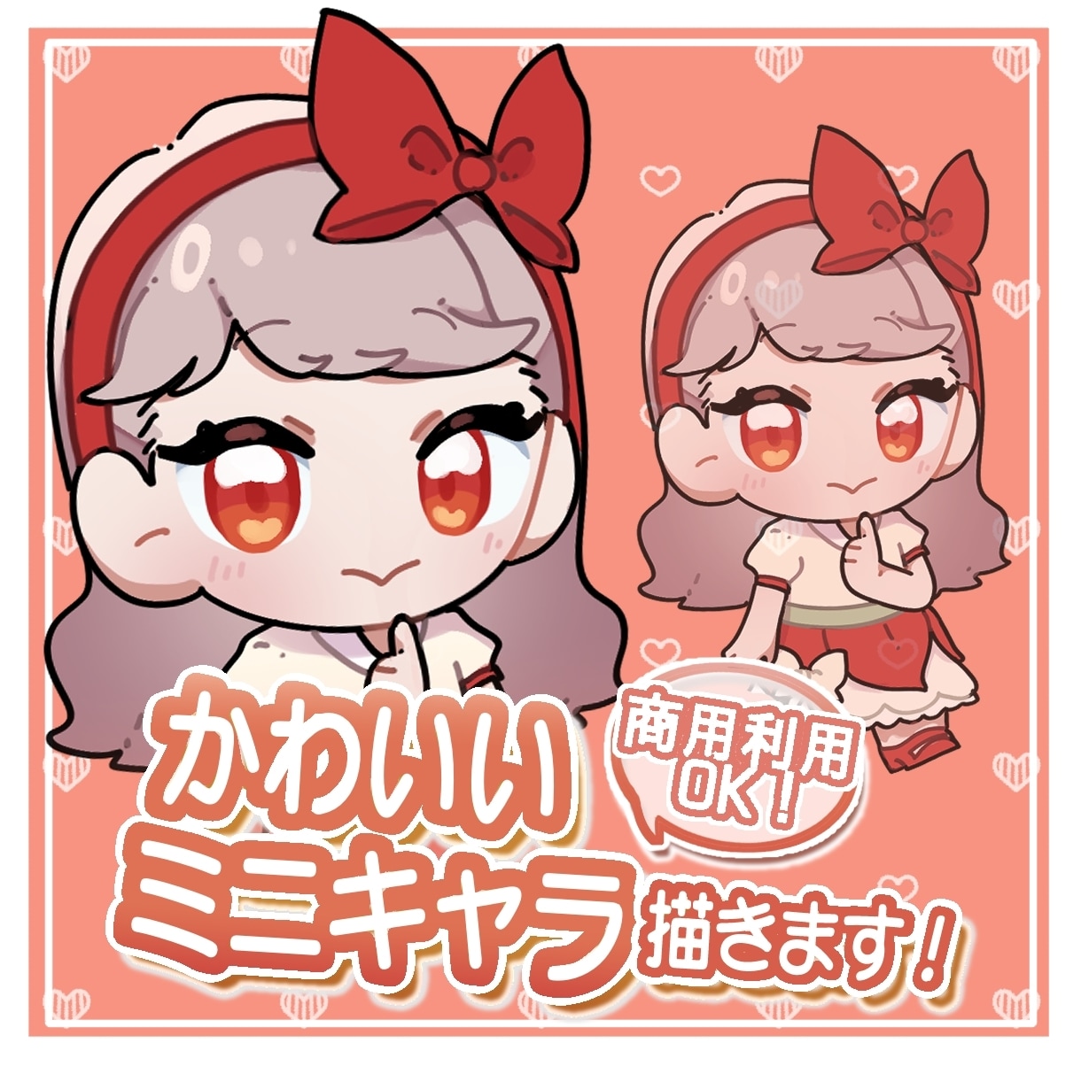 アイコンや挿絵などに！ミニキャラ(SD)制作します 丁寧で早く制作したかわいいミニキャライラストはいかがですか？ イメージ1
