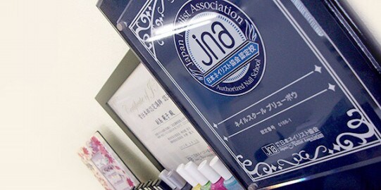スクール監修！JNA認定講師が検定アドバイスします JNEC&JNA検定/JNA認定講師が直接添削とアドバイス イメージ4