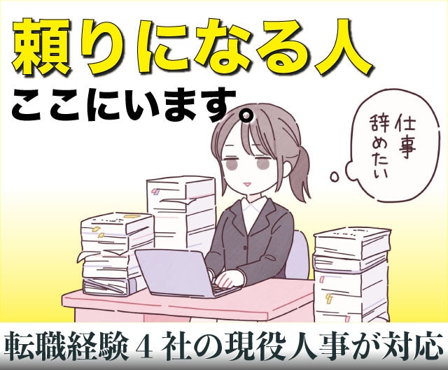 就職・転職・キャリア形成・職場での悩みを支援します 15職種経験の現役人事が経験則で伝える最適なキャリアの発見法 イメージ1