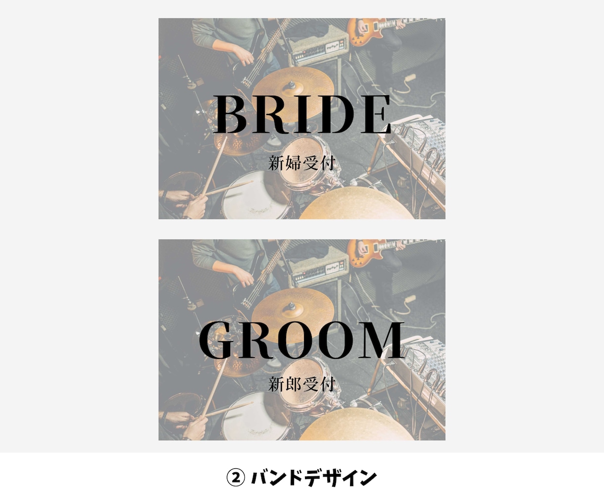フェス婚｜音楽好きにピッタリな受付サインを作ります 受付からフェス婚らしさを全開にしませんか？ イメージ4