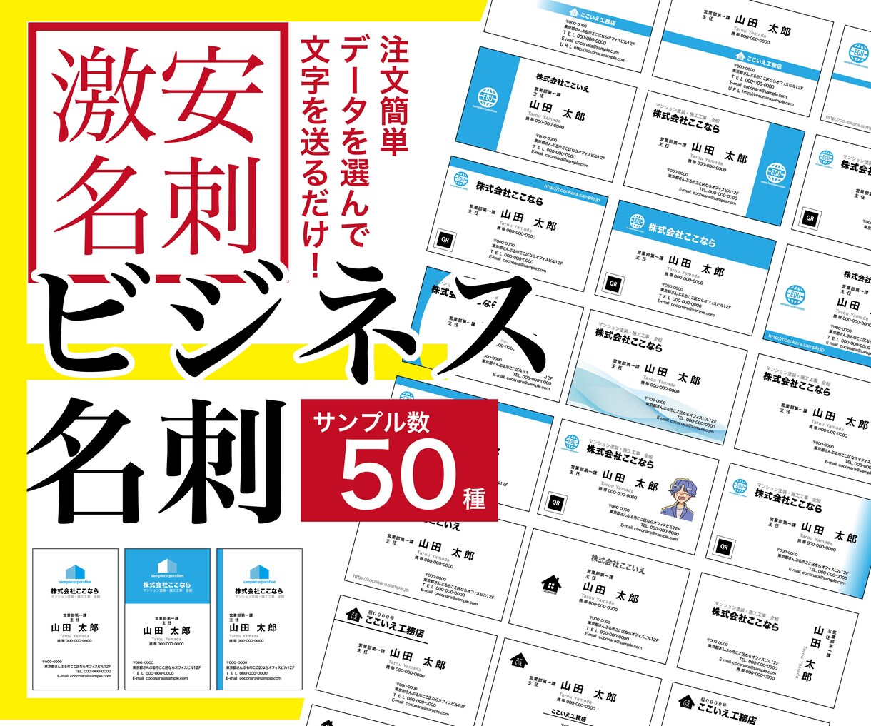 テンプレートでビジネスに使える名刺作ります 注文は選んで必要な情報を送るだけ！注文簡単！ イメージ1