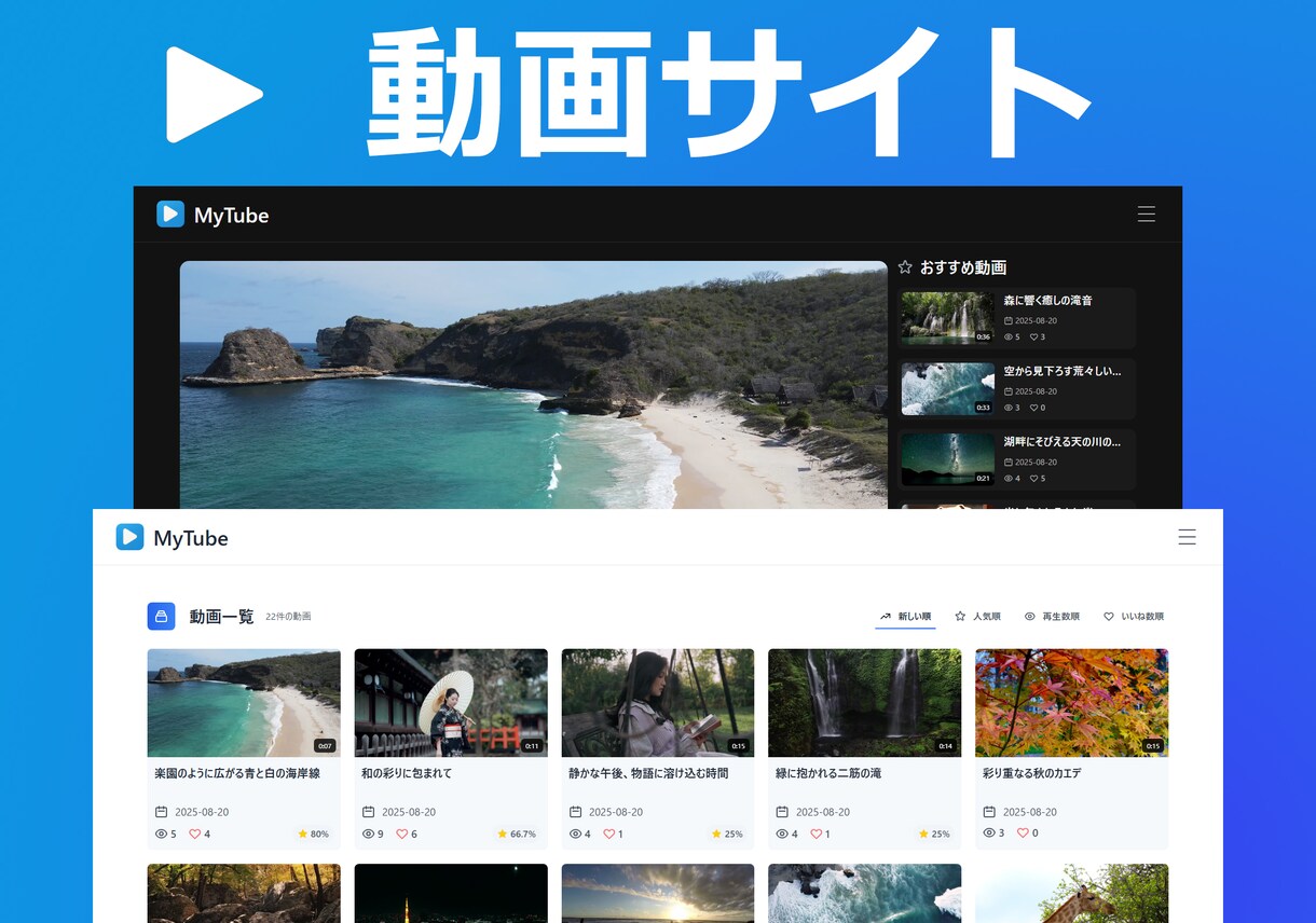 プライベートな動画配信システムを安くご提供します 自分だけのYouTube（投稿・再生・公開・共有）機能搭載 イメージ1